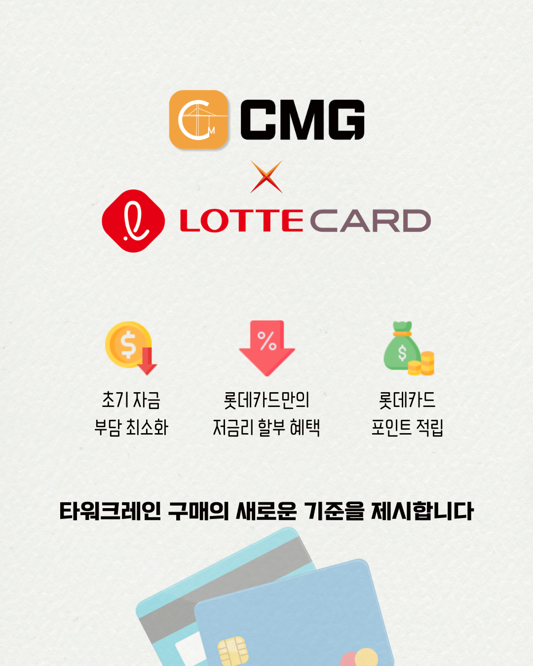 금융 제휴 안내